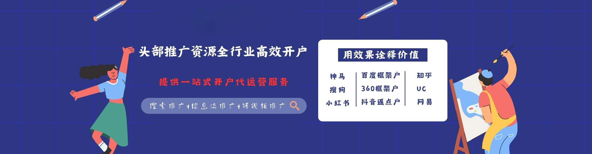 双清竞价代运营