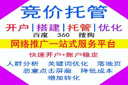 SEM托管代运营助力企业市场竞争力